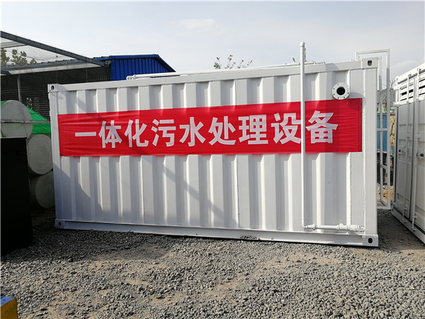 山西小型污水處理機